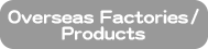 Overseas Factory/Products