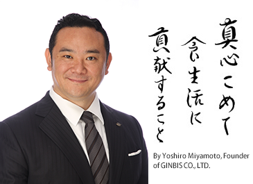 By Yoshiro Miyamoto, Founder of GINBIS CO., LTD.